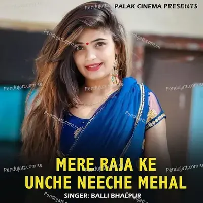 Mere Raja Ke Unche Neeche Mehal - Balli Bhalpur