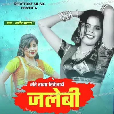 Mere Raja Khilabe Jalebi - Ajeet Katara album cover 