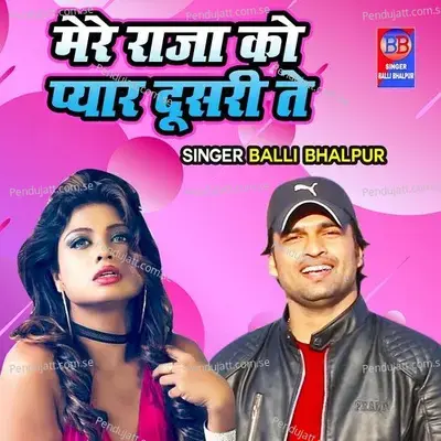 Mere Raja Ko Pyar Dusri Te - Balli Bhalpur album cover 