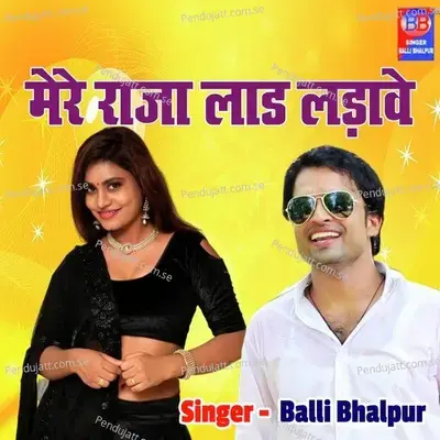 Mere Raja Laad Ladawe - Balli Bhalpur album cover 