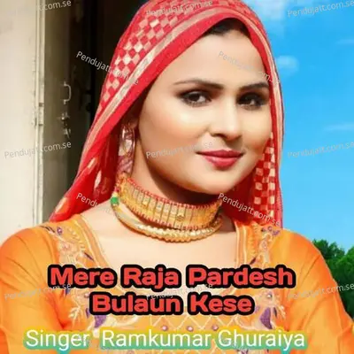 Mere Raja Pardesh Bulaun Kese - Ramkumar Ghuraiya album cover 