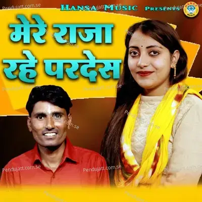 Mere Raja Rahe Pardes - Bhanwar Khatana