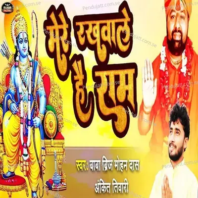 Mere Rakhwale Hai Ram - Ankit Tiwari album cover 