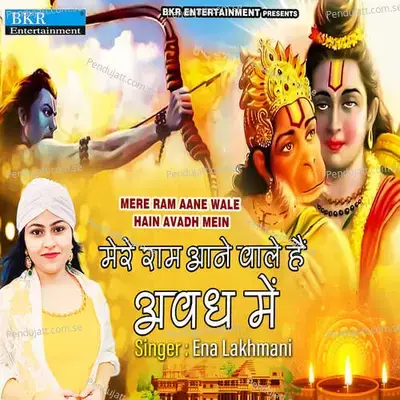 Mere Ram Aane Wale Hain Avadh Mein - Ena Lakhmani album cover 