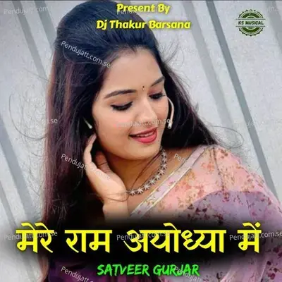 Mere Ram Ayodhya Me - Satveer Gurjar album cover 