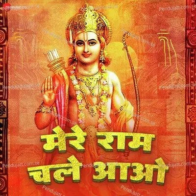 Mere Ram Chale Aao - Pamela Jain album cover 