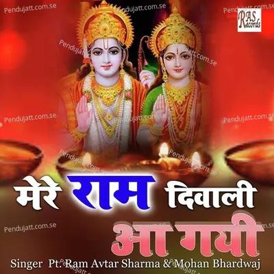 Mere Ram Diwali Aa Gaye - Mohan Bhardwaj album cover 