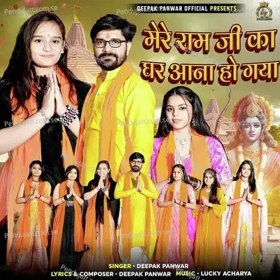 Mere Ram Ji Ka Ghar Aana Ho Gaya - Deepak Panwar album cover 