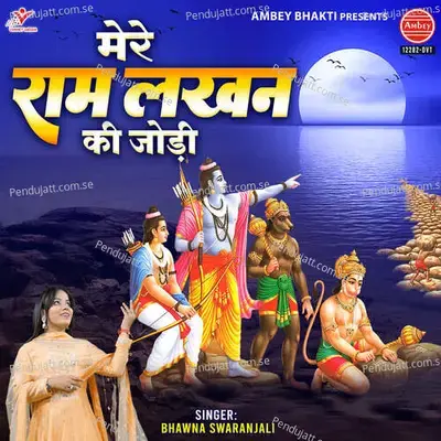 Mere Ram Lakhan Ki Jodi - Bhawna Swaranjali album cover 