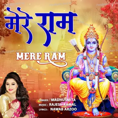 Mere Ram - Madhushmita album cover 