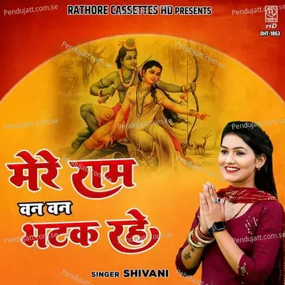 Mere Ram Van Van Bhatak Rahe - Vijay Singh