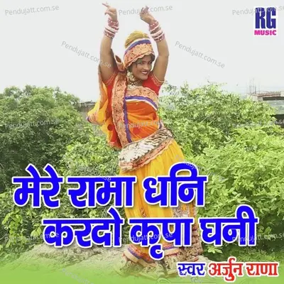 Mere Rama Dhani Kardo Kirpa Ghani - Anjun Rana album cover 