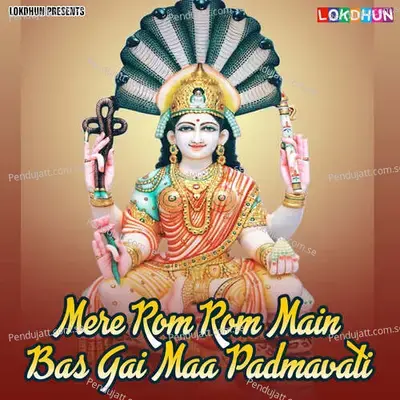 Mere Rom Rom Main Bas Gai Maa Padmavati - Anjali Jain album cover 