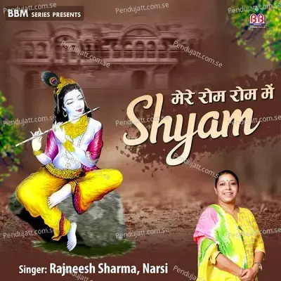 Mach Gayaa Shor Dekho - Rajneesh Sharma album cover 