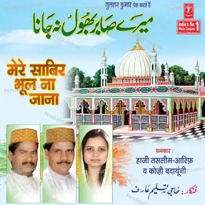 E Mere Aaka E Mere Sabir - Tasleem Khan album cover 