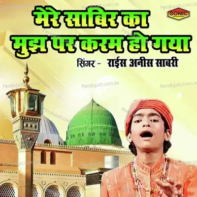 Mere Sabir Ka Mujh Par Karam Ho Gya - Rais Anis Sabri album cover 