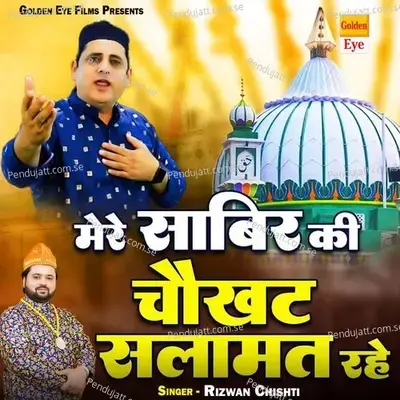 Mere Sabir Ki Chaukhat Salamat Rahe - Rizwan Chishti album cover 