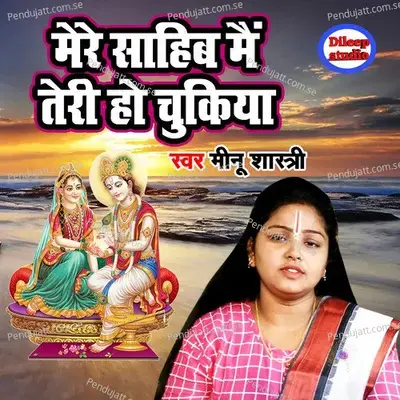 Mere Sahib Main Teri Ho Chukiya - Menu Shastri album cover 