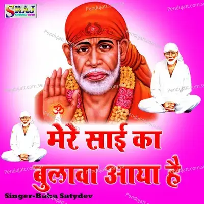 Mere Sai Ke Bulawa Aaya Hai - Baba Satydev album cover 