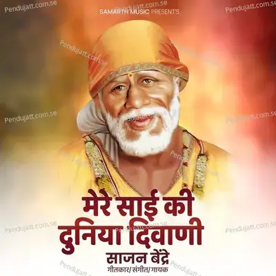 Mere Sai Ki Duniya Diwani - Sajan Bendre album cover 