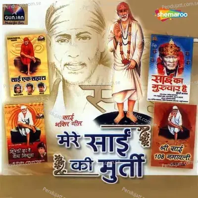 Gaao Bande Sai Ke - Amey Date album cover 