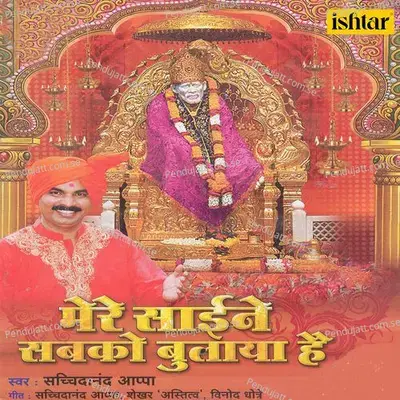 Saibaba Shirdi Aa Gaye - Ashok Waingankar album cover 