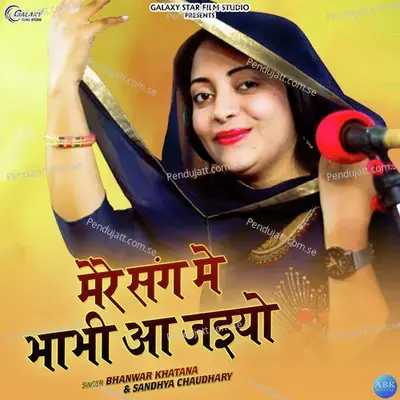 Mere Sang Me Bhabhi Aa Jaiyo - Bhanwar Khatana album cover 