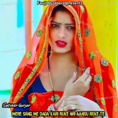 Mere Sang Me Daga Kari Ruke Nhi Aansu Roke Te - Satveer Gurjar album cover 