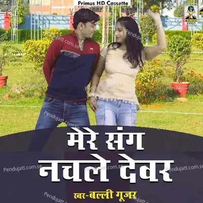 Mere Sang Nachale Devar - Naresh Gurjar album cover 