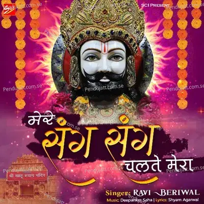 Mere Sang Sang Chalta Mera - Ravi Beriwal album cover 