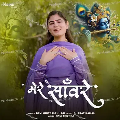 Mere Sanware - Devi Chitralekha