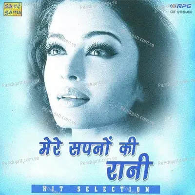 Mere Diwanepan Ki Bhi Dawa Nahin - Laxmikant - Pyarelal album cover 