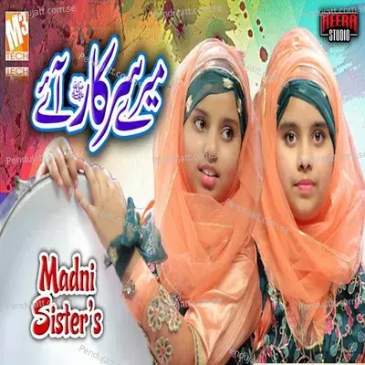 Mere Sarkar Aaye - Madni Sisters album cover 