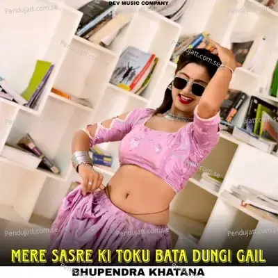 Mere Sasre Ki Toku Bata Dungi Gail - Bhupendra Khatana album cover 