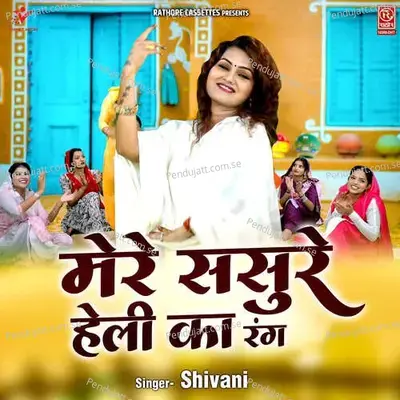 Mere Sasure Heli Ka Rang - Vijay Singh