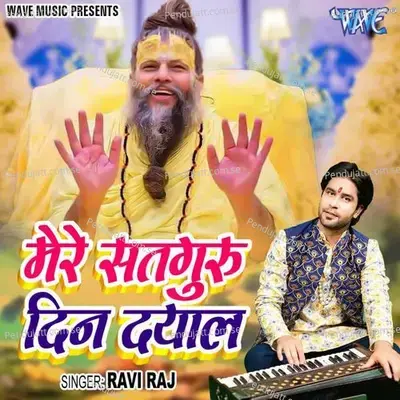 Mere Satguru Din Dayal - Ravi Raj album cover 