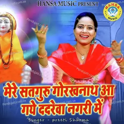 Mere Satguru Gorakh Nath Aa Gaye Dadrewa Nagri Mai - Preeti Sharma album cover 