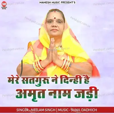 Mere Satguru Ne Dinhi He Amrut Naam Jadi - Neelam Singh album cover 