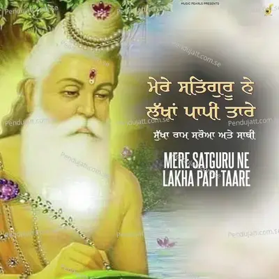 Mere Satguru Ne Lakha Papi Taare - Sukha Ram Saroa album cover 