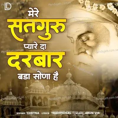Mere Satguru Pyare Da Darbar Bada Sona Hai - Chetna album cover 