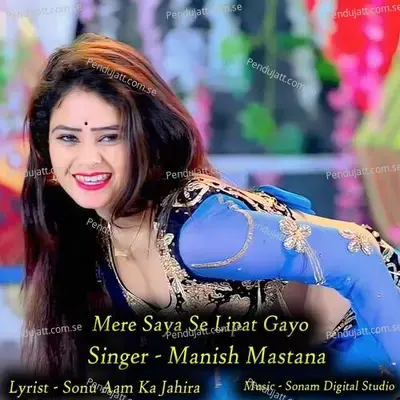 Mere Saya Se Lipat Gayo - Manish Mastana album cover 