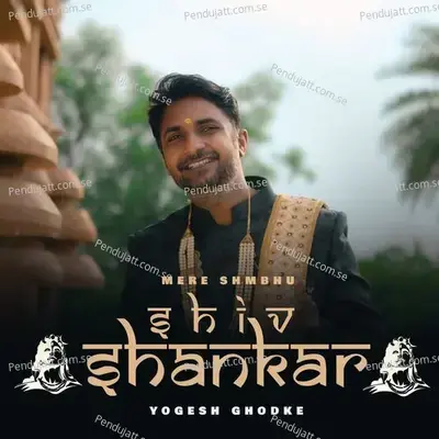 Mere Shambhu Shiv Shankar - Yogeshwar Ghadge album cover 