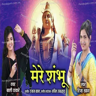 Mere Shambu - Riza Khan album cover 