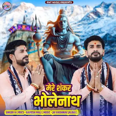 Mere Shankar Bholenath - Ramesh Mali album cover 