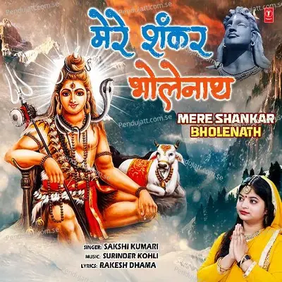 Mere Shankar Bholenath - Sakshi Kumari album cover 