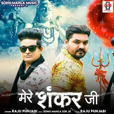 Mere Shankar Ji - Raju Punjabi