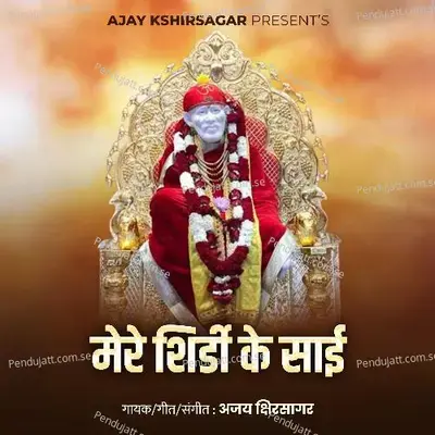 Mere Shirdi Ke Sai - Ajay Kshirsagar album cover 