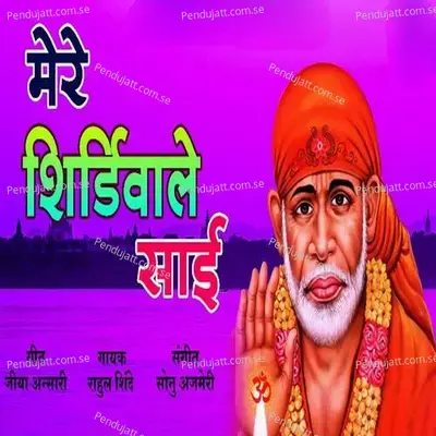 Mere Shirdiwale Sai - Rahul Shinde album cover 