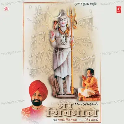 Chal Kaandhe Pe Kaanwar Utha Le - Lakhbir Singh Lakkha album cover 