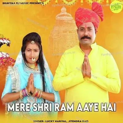 Mere Shri Ram Aaye Hai - Lucky Hariyal album cover 